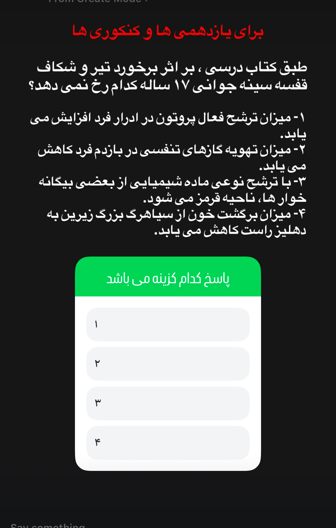 پاسخ جامع و تشریحی 2 تست